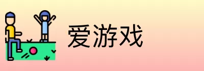 爱游戏 Logo